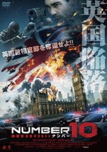 詳しい納期他、ご注文時はお支払・送料・返品のページをご確認ください発売日2015/6/3ナンバー10 ジャンル 洋画アクション 監督 ポール・タンター 出演 トム・ベネディクト・ナイトサイモン・フィリップスラッセル・キルミスターメリッサ・ポーターリアン・ウィンスレイ英国首相の娘が人質に巻き込まれるという、国内を震撼させたビル襲撃テロ事件から半年後。その事件で、娘を救い出したSAS隊員クリスは、ある日首相官邸に呼び出されていた。同テロ事件で、多数の死傷者が出て世間の非難を浴びていた政府官僚は、娘を救出したという事実がありながら、その原因は、軍の指示に背いたクリスにあると罷免通告を受ける…。特典映像海外版予告編＆国内版予告編 種別 DVD JAN 4532318409634 収録時間 90分 画面サイズ シネマスコープ 組枚数 1 製作年 2014 製作国 イギリス 字幕 日本語 音声 英語DD（5.1ch）日本語DD（ステレオ） 販売元 アルバトロス登録日2015/03/26