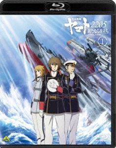 宇宙戦艦ヤマト2205 新たなる旅立ち 1 [Blu-ray]