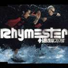 RHYMESTER / 逃走のファンク [CD]
