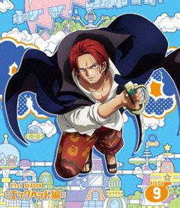 ワンピーストゥエンティファーストシーズンエッグヘッドヘン詳しい納期他、ご注文時はお支払・送料・返品のページをご確認ください発売日2025/4/2関連キーワード：OnePiece アニメーションONE PIECE ワンピース 21STシーズン エッグヘッド編 piece.9ワンピーストゥエンティファーストシーズンエッグヘッドヘン ジャンル アニメテレビアニメ 監督 出演 田中真弓中井和哉岡村明美山口勝平平田広明大谷育江山口由里子矢尾一樹海賊王を目指す少年“ルフィ”とその仲間たちの冒険の物語を描いた、尾田栄一郎原作のコミックをTVアニメ化したアクション・アドベンチャー!ワノ国を出発し、新たな冒険へと出港した麦わらの一味がたどり着いたのは“500年後の未来”と言われるDr.ベガパンクの研究所がある島・エッグヘッドだった!天才科学者、Dr.ベガパンクと個性豊かなサテライト＝6人のベガパンク、ジュエリー・ボニー、そして…。封入特典オリジナルステッカー（初回生産分のみ特典）特典映像ワールドナビ／設定資料関連商品2024年日本のテレビアニメアニメONE PIECE／ワンピースシリーズONE PIECE ワンピース 21THシーズン東映アニメーション制作作品ONE PIECE／ワンピース関連商品 種別 Blu-ray JAN 4580055366635 収録時間 72分 カラー カラー 組枚数 1 製作国 日本 音声 リニアPCM（ステレオ） 販売元 エイベックス・ピクチャーズ登録日2025/01/10