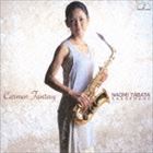 田端直美（sax） / カルメン・ファンタジー [CD]