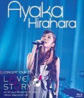 平原綾香 CONCERT TOUR 2011〜LOVE STORY〜 at 昭和女子大学人見記念講堂 Blu-ray