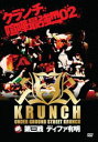 KRUNCH 第3戦 ディファ有明 [DVD]