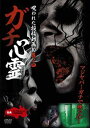 ガチシンレイノロワレタトウコウドウガ10ノ4詳しい納期他、ご注文時はお支払・送料・返品のページをご確認ください発売日2014/4/20関連キーワード：シンレイガチ心霊 呪われた投稿動画10 其ノ四ガチシンレイノロワレタトウコウドウガ10ノ4 ジャンル 邦画ホラー 監督 出演 心霊映像ブームの火付け役となった「廃病院の少女」を発掘したスタッフと、自らも廃墟・心霊スポットなどを数多く探索してきた監督が収集した心霊投稿動画集第4弾。一般人が撮影した日常の映像に「ガチ」で映った異形のモノたち…。高速道路の事故現場に現れた怨霊、キャンプ場などに映り込んだこの世ならざるモノ…など、目をそらしたくなる恐怖の心霊投稿動画を10本収録。 種別 DVD JAN 4571370070635 組枚数 1 販売元 十影堂エンターテイメント登録日2014/01/22