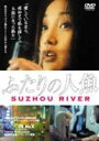 ふたりの人魚 [DVD]