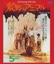 コウヤノアニマル詳しい納期他、ご注文時はお支払・送料・返品のページをご確認ください発売日2023/12/21関連キーワード：ヘンリーシルヴァ荒野のアニマル HDリマスター版【スペシャルプライス】ブルーレイコウヤノアニマル ジャンル 洋画西部劇 監督 ロン・ジョイ 出演 ヘンリー・シルヴァミシェル・ケリーキーナン・ウィンジョン・アンダーソンジョー・ターケルウィリアム・ブライアント関連商品70年代洋画 種別 Blu-ray JAN 4560292382636 収録時間 88分 カラー カラー 組枚数 1 製作年 1970 製作国 アメリカ 字幕 日本語 音声 英語リニアPCM（モノラル） 販売元 アネック登録日2023/10/19