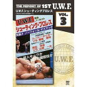 The Memory of 1st U.W.F. vol.3 U.W.F.シューティングプロレス 1984年12月5日・後楽園ホール [DVD]