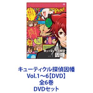 キューティクル探偵因幡 Vol.1〜6【DVD】全6巻 [DVDセット]