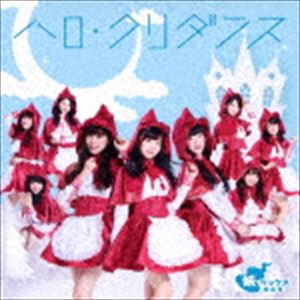 妖ベックス連合軍 / ハロ・クリダンス（LinQ ver.／CD＋DVD） [CD]