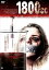 1800cc [DVD]