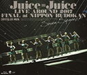 Juice＝Juice LIVE AROUND 2017 FINAL at 日本武道館〜Seven Squeeze!〜 