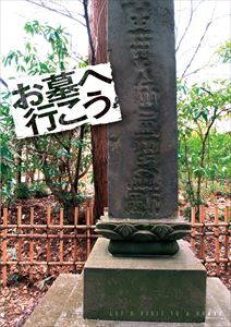 お墓へ行こう [DVD]