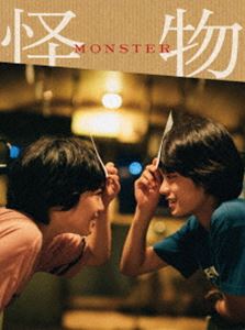 怪物 DVD 豪華版 [DVD]
