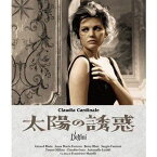 太陽の誘惑 [Blu-ray]