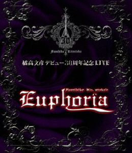 橘高文彦デビュー30周年記念LIVE”Fumihiko Kitsutaka’s Euphoria” [Blu-ray]