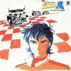 ANIMEX1200 27： テレビオリジナルBGMコレクション アローエンブレム グランプリの鷹（5000枚完全限定） [CD]