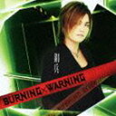 鋼兵 / BURNING×WARNING（CD＋DVD） [CD]