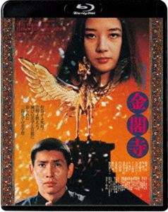 キンカクジ詳しい納期他、ご注文時はお支払・送料・返品のページをご確認ください発売日2026/3/18関連キーワード：シノダサブロウ ブルーレイ BD 映画金閣寺キンカクジ ジャンル 邦画ドラマ全般 監督 高林陽一 出演 篠田三郎市原悦子柴俊夫横光勝彦島村佳江幼い頃より吃音に悩まされて、暗い青春時代を送っている青年・溝口。彼は「金閣寺」を知ったときから、美の象徴として憧れを抱くようになる。大学で友人の誘いに乗り出会う女性たちと関係を持とうとするが、常にあたまに浮かび上がる金閣寺の幻影が支障となりうまくいかない。ついには金閣寺を征服するという意識を持つようになり…。関連商品70年代日本映画 種別 Blu-ray JAN 4988003894641 収録時間 110分 カラー カラー 組枚数 1 製作年 1976 製作国 日本 音声 日本語DTS-HD Master Audio（ステレオ） 販売元 キングレコード登録日2026/01/06