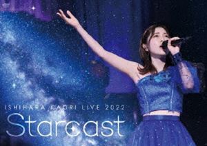 石原夏織 LIVE 2022「Starcast」DVD [DVD]