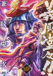 詳しい納期他、ご注文時はお支払・送料・返品のページをご確認ください発売日2014/1/24義風堂々!! 兼続と慶次 第四巻 ジャンル アニメテレビアニメ 監督 ボブ白旗 出演 浪川大輔佐藤拓也川本成郷田ほづみ原哲夫の戦国漫画シリーズがアニメ化!!戦国随一の傾奇者・前田慶次、そして愛の前立ての下で義を貫いた直江兼続。“莫逆の友”として戦乱の世を生き抜いた、ふたりの傾奇者の物語。3話収録。関連商品スタジオディーン制作作品TVアニメ義風堂々!!兼続と慶次2013年日本のテレビアニメ 種別 DVD JAN 4988064628643 組枚数 1 製作年 2013 製作国 日本 販売元 エイベックス・ピクチャーズ登録日2013/07/10