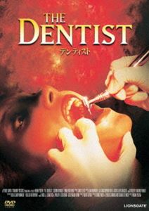 デンティスト [DVD]
