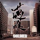 SOLDIER / 邁進 [CD]
