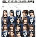 AKB48 / <strong>SET</strong> <strong>LIST</strong> 〜<strong>グレイテストソングス</strong>〜完全盤 [CD]