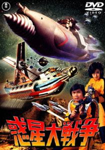 詳しい納期他、ご注文時はお支払・送料・返品のページをご確認ください発売日2015/8/19惑星大戦争〈東宝DVD名作セレクション〉 ジャンル アニメ特撮 監督 福田純 出演 森田健作浅野ゆう子宮内洋新克利平田昭彦睦五朗沖雅也池部良地球侵略を目論む宇宙人に対抗し、地球防衛軍は戦艦・轟天号を建造し出撃を開始した!森田健作、浅野ゆう子ほか出演の和製SF映画。関連商品70年代日本映画東宝DVD名作セレクション 種別 DVD JAN 4988104097644 組枚数 1 製作年 1977 製作国 日本 販売元 東宝（TOHO）登録日2015/05/15
