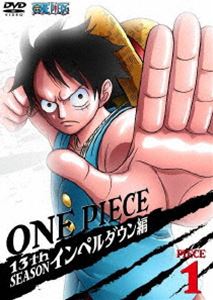 ONE PIECE ワンピース 13THシーズン インペルダウン編 piece.1 [DVD]