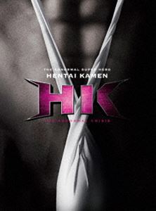HK／変態仮面 アブノーマル クライシス 究極版 Blu-ray