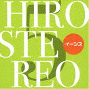 �������� / HIROSTEREO 5 [CD]
