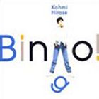 広瀬香美 / Bingo! [CD]