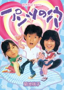 パンツの穴（HDリマスター版） [DVD]