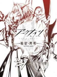 アークナイツライズフロムエンバー詳しい納期他、ご注文時はお支払・送料・返品のページをご確認ください発売日2026/2/25関連キーワード：arknights 明日方舟 アニメーション ブルーレイ BDアークナイツ【焔燼曙明／RISE FROM EMBER】Blu-ray BOX 通常版アークナイツライズフロムエンバー ジャンル アニメテレビアニメ 監督 渡邉祐記 出演 甲斐田ゆき黒沢ともよ日笠陽子小倉唯石上静香安野希世乃山寺宏一“彼女”は希望の灯となるはずだった。その怒りが、憎しみが、戦火となって人々を飲み込もうとしている。レユニオン・ムーブメントの暴走とその背後にある陰謀を阻止できるのは、中立組織であるロドスのみ。アーミヤたちは龍門に迫りくるチェルノボーグ中枢区画へと向かう。彼女らを待ち受ける運命とは—。封入特典ゲームアプリ「アークナイツ」で使用できるシリアルコード（期限有）（初回生産分のみ特典）／ブックレット／特製収納BOX／高藤彩 描き下ろしイラストデジパック特典映像ノンクレジットOP／ノンクレジットED／ティザーPV1／ティザーPV2／本PV関連商品アークナイツ関連商品TVアニメアークナイツシリーズ2025年日本のテレビアニメ 種別 Blu-ray JAN 4988105108646 画面サイズ シネマスコープ 組枚数 2 製作年 2025 製作国 日本 字幕 日本語 英語 中国語 韓国語 音声 日本語DTS-HD Master Audio（5.1ch）日本語リニアPCM（ステレオ） 販売元 松竹登録日2025/07/10