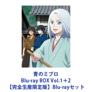 TV Animation - 青のミブロ Blu-ray BOX Vol.1＋2【完全生産限定版】 [Blu-rayセット]