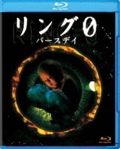 リング0〜バースデイ〜 [Blu-ray]