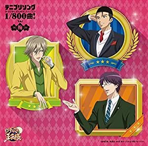 テニプリソングハッピャクブンノオンリーワン バイ詳しい納期他、ご注文時はお支払・送料・返品のページをご確認ください発売日2016/12/14（アニメーション） / テニプリソング1／800曲!-梅（Vai）-テニプリソングハッピャクブンノオンリーワン バイ ジャンル アニメ・ゲーム国内アニメ音楽 関連キーワード （アニメーション）跡部景吾財前光越前リョーマ白石蔵ノ介手塚国光柳生比呂士大石秀一郎これまでに発表されたテニプリソングの総数約800曲の中から、＜あなたの“オンリーワン”を教えてください＞という投票を行い、ソロ曲の上位10曲を収録したベストアルバム。　（C）RS収録曲目11.Dream Maker(4:42)2.Get Sparks(3:04)3.約束(4:40)4.俺様の美技に酔いな(3:41)5.prayer(4:15)6.Decide(3:36)7.チャームポイントは泣きボクロ(5:36)8.LASER□BEAM(3:18)9.go on(4:20)10.恋風(4:24)関連商品セット販売はコチラ 種別 CD JAN 4582243216647 収録時間 41分41秒 組枚数 1 製作年 2016 販売元 コロムビア・マーケティング登録日2016/09/20