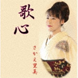 Rakuten - さかえ里美 / 歌心 [CD]