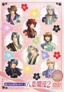 ハルカナルトキノナカデ5ハチヨウランマン2詳しい納期他、ご注文時はお支払・送料・返品のページをご確認ください発売日2012/3/28関連キーワード：バラエティ遙かなる時空の中で5 八葉爛漫2ハルカナルトキノナカデ5ハチヨウランマン2 ジャンル アニメOVAアニメ 監督 出演 寺島拓篤阿部敦立花慎之介四反田マイケル鈴村健一岡本信彦竹本英史安元洋貴「遙かなる時空の中で5」メインキャストによる初のバラエティDVD!封入特典『遙か5』ちびきゃら特製シール（初回生産分のみ特典）関連商品アニメ遙かなる時空の中でシリーズアニメ異世界転生シリーズ 種別 DVD JAN 4988615041648 組枚数 1 製作国 日本 販売元 ユニバーサル ミュージック登録日2012/01/13