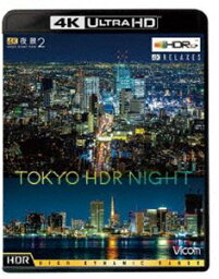 ビコム 4K Relaxes 4K夜景2 TOKYO HDR NIGHT [Ultra HD Blu-ray]