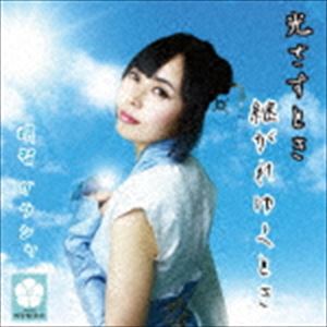 Rakuten - 明智ガラシャ / 光さすとき [CD]