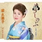 �ӵ����� / ̴���Τ� ������ �����ҡ� [CD]