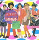 小泉今日子 / ナツメロ ＋4（生産限定盤） CD