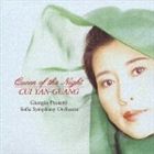 サイイエングアン ヨルノジョウオウノアリア サイイェングァンオペラアリアシュウ詳しい納期他、ご注文時はお支払・送料・返品のページをご確認ください発売日2004/5/26サイ・イエングアン［崔岩光］（S） / 夜の女王のアリア／崔岩光オぺラアリア集ヨルノジョウオウノアリア サイイェングァンオペラアリアシュウ ジャンル クラシック歌劇（オペラ） 関連キーワード サイ・イエングアン［崔岩光］（S）ジョルジュオ・プロイェッティ（指揮）ソフィア交響楽団（so.）中国のソプラノ歌手、崔岩光のアルバム。モーツァルト、ドニゼッティ他の歌劇から女王役のアリアを集めたオペラ・アリア集。　（C）RS初回発売日（98／04／24）収録曲目11.歌劇 「魔笛」 夜の女王のアリア 第1幕のアリア 〜 “恐れることはない”(5:05)2.歌劇 「魔笛」 夜の女王のアリア 第2幕のアリア 〜 地獄の復讐は我が胸に燃え(3:02)3.歌劇 「アンナ ポレーナ」 〜 あなたがたは泣いているの 〜 なつかしい故郷の城に連れていって(15:42)4.歌劇 「ノルマ」 〜 浄き女神よ(6:46)5.歌劇 「ラクメ」 〜 若いインド娘はどこへ （鐘の歌）(7:04)6.歌劇 「ランメルモールのルチア」 〜 あの方のやさしいお声が聞こえる 〜 香炉はくゆり 〜 苦い涙を(16:26)7.歌劇 「トゥーランドット」 〜 氷のような宮殿で(6:25)8.愛する小鳥よ ＜ボーナス・トラック＞(5:24) 種別 CD JAN 4988003212650 収録時間 65分54秒 組枚数 1 製作年 1998 販売元 キングレコード登録日2007/04/20