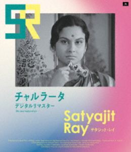 チャルラータ デジタルリマスター [Blu-ray]