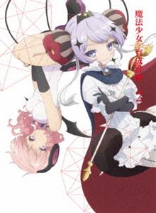魔法少女育成計画 DVD 第2巻（完全生産限定盤） [DVD]