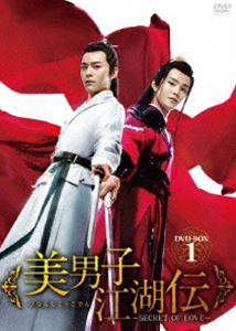 ˻ҹSECRET OF LOVE DVD-BOX1 [DVD]