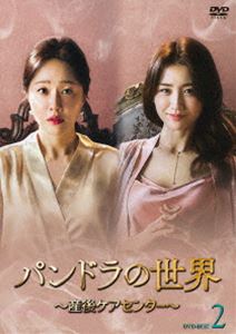 乐天商城 - パンドラの世界 〜産後ケアセンター〜 DVD-BOX2 [DVD]