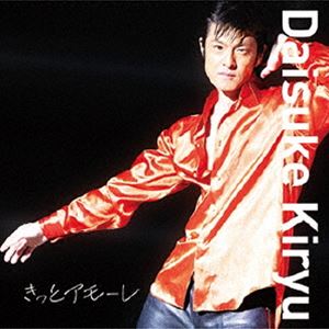 桐生大輔 / きっとアモーレ CD