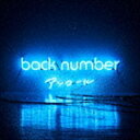 back number / ベストアルバム：：アンコール（通常盤） CD